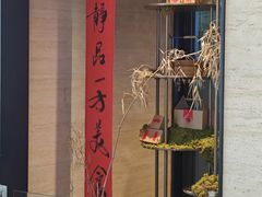 -单家老院·院子里的青岛菜(沙子口店)