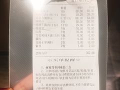 账单-七欣天(上海淮海路新尚广场店)