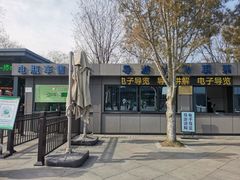 -秦始皇帝陵博物院-丽山园