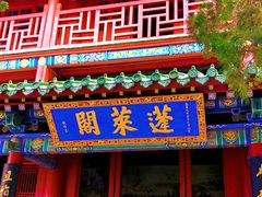 -蓬莱阁景区