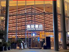 -茑屋书店(天目里店)