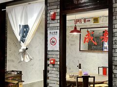 -于屿城重庆火锅(深圳总店)