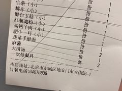 -北门涮肉·铜锅涮肉(南锣鼓巷店)