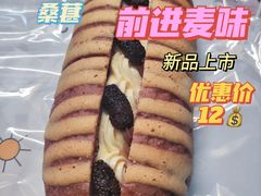 -前进麦味·天然烘焙(凯德1818店)