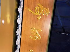 -寿奶茶·鲜奶与茶(合生汇购物中心店)