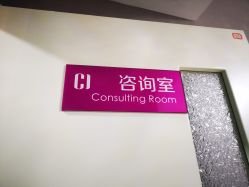 -美丞医疗美容