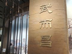 -鄂州市博物馆