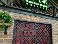 门面-外婆家(南开大悦城店)