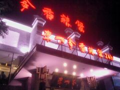 DSC03439-李老爹香辣蟹(宣武门店)