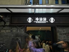 门面-谢智冷沾沾(马家巷总店)