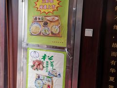 -孙盛兴奥灶面馆·蟹黄面·三虾面(山塘街总店)