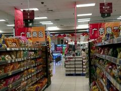 -AEON超市(永旺梦乐城泰达店)