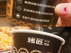 花椒冰淇淋-烤匠麻辣烤鱼(环球中心店)