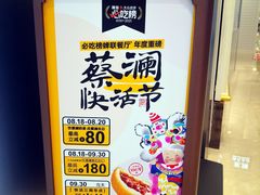 -蔡澜点心·粤菜(月星环球港店)