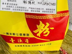 -壹德壹(锦都店)