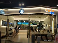 -CoCo都可(友谊阳光店)
