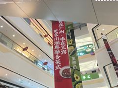 -万达广场(宜宾店)