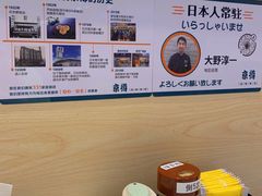 -京樽回転寿司(奥林匹克店)