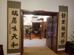 -静园(和平区)