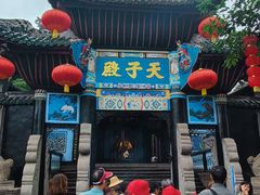 -丰都鬼城名山景区