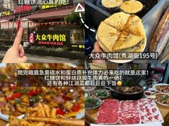 -大众跷脚牛肉馆·非遗传承单位(峨眉山店)