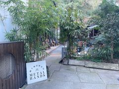 -Metal hands·铁手咖啡