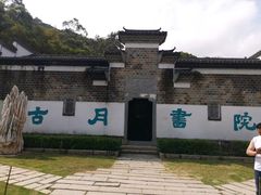 -石峰岩寺