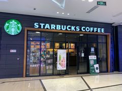 门面-星巴克(北京复兴路店)
