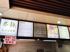-林静小吃(复兴路店)