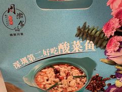 -周渝食惦·酸菜鱼精致川菜(横岗店)