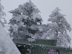 -峨眉山风景名胜区