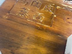 -马国庆蒸面(鼓楼街店)