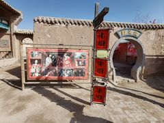 -镇北堡西部影城