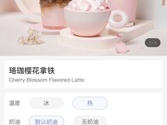 珞珈樱花拿铁-瑞幸咖啡(荣德国际店)