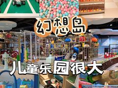 -杭州开元森泊度假乐园