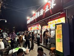 -逍遥镇刘相五胡辣汤豆沫馆(康复中街店)