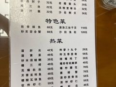 -颜家菜·鲁菜世家(大明湖店)