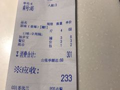 账单-友黔蛙(吉大店)