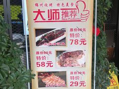 -锦州御烧烤·金盛福酒楼(天津总店)