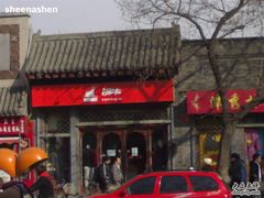 -铜牛(地安门外大街店)