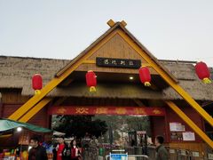 -清境桃源