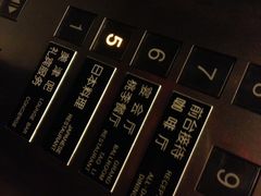 iphone_upload_pic-天津日航酒店