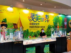 -仲盛世界商城