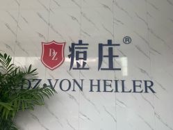 -痘庄科学祛痘皮肤管理国际连锁