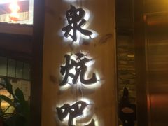 -玉泉山庄(张老营店)