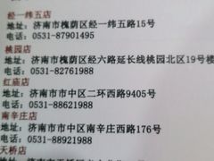 -鲁西南老厨子·特色鲁菜(经一纬五店)