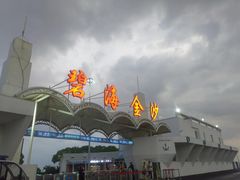 -碧海金沙