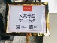 -爱康国宾体检中心(建国门分院)