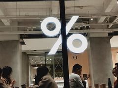 -% Arabica阿拉比卡咖啡烘焙工坊