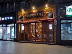 -蓉城阳光推拿馆(羊子山路店)